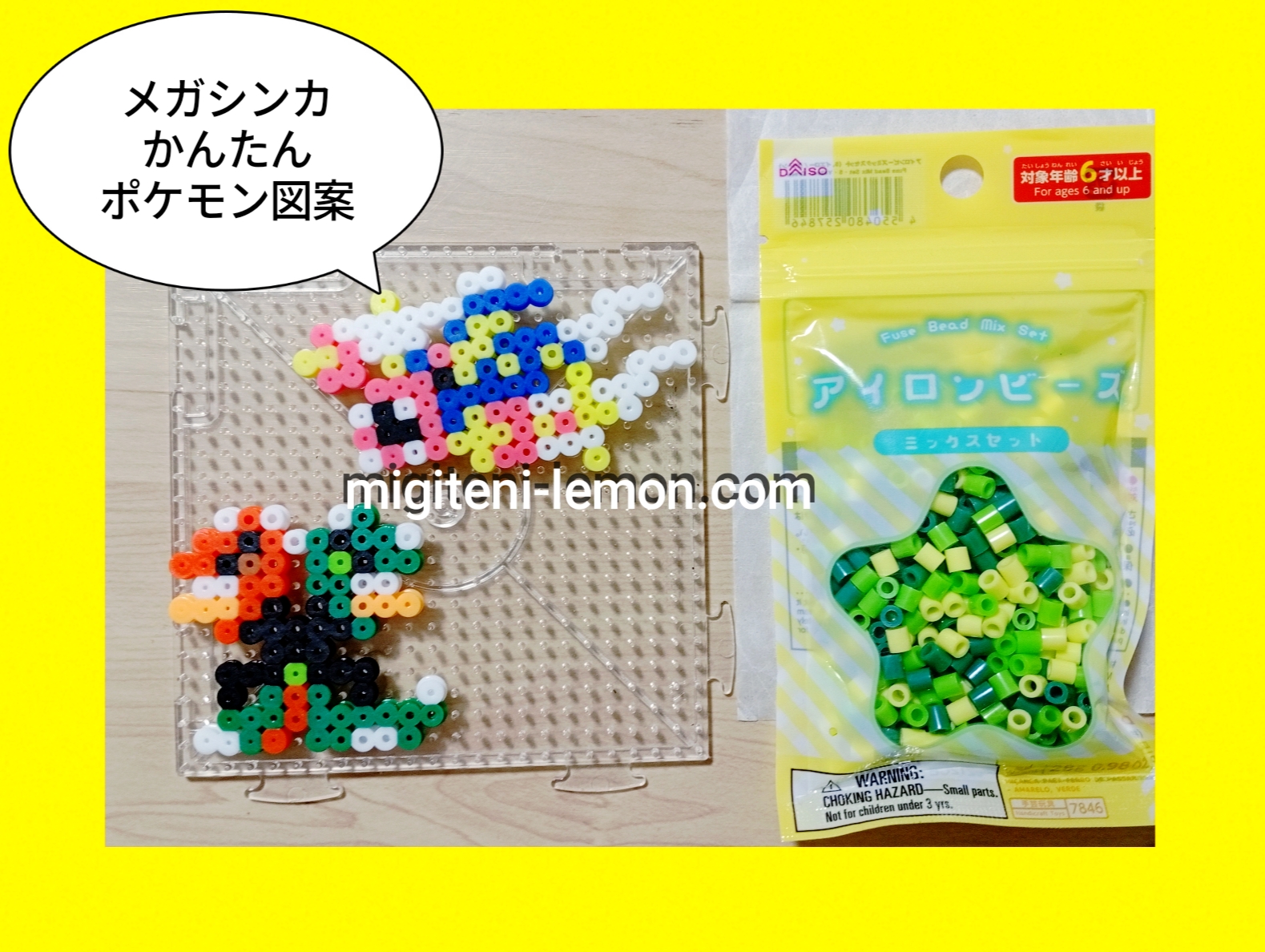 mega-pokemon-scovillain-shibirudon-eelektross-iron-beads-zuan