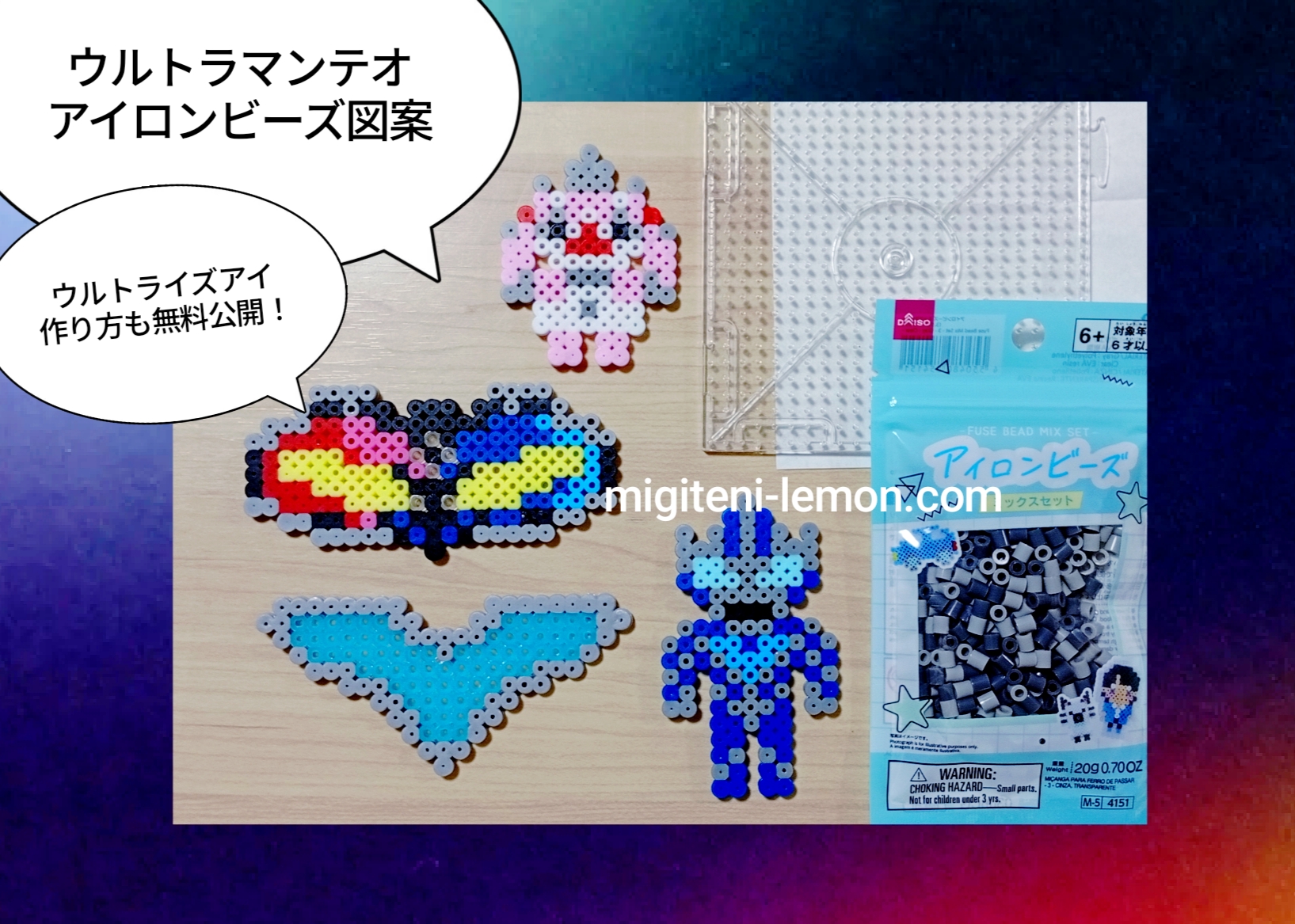 ultraman-teo-crysta-zero-eyes-daiso-beads-zuan