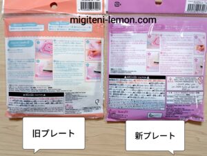 daiso-ironbeads-100kin-package-plate-item-2026