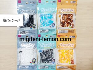 daiso-100kin-beads-black-white-brown-grey-2026
