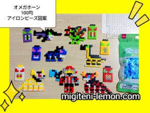 omegahorn-2026-hero-kskujyu-item-100kin-beads-zuan