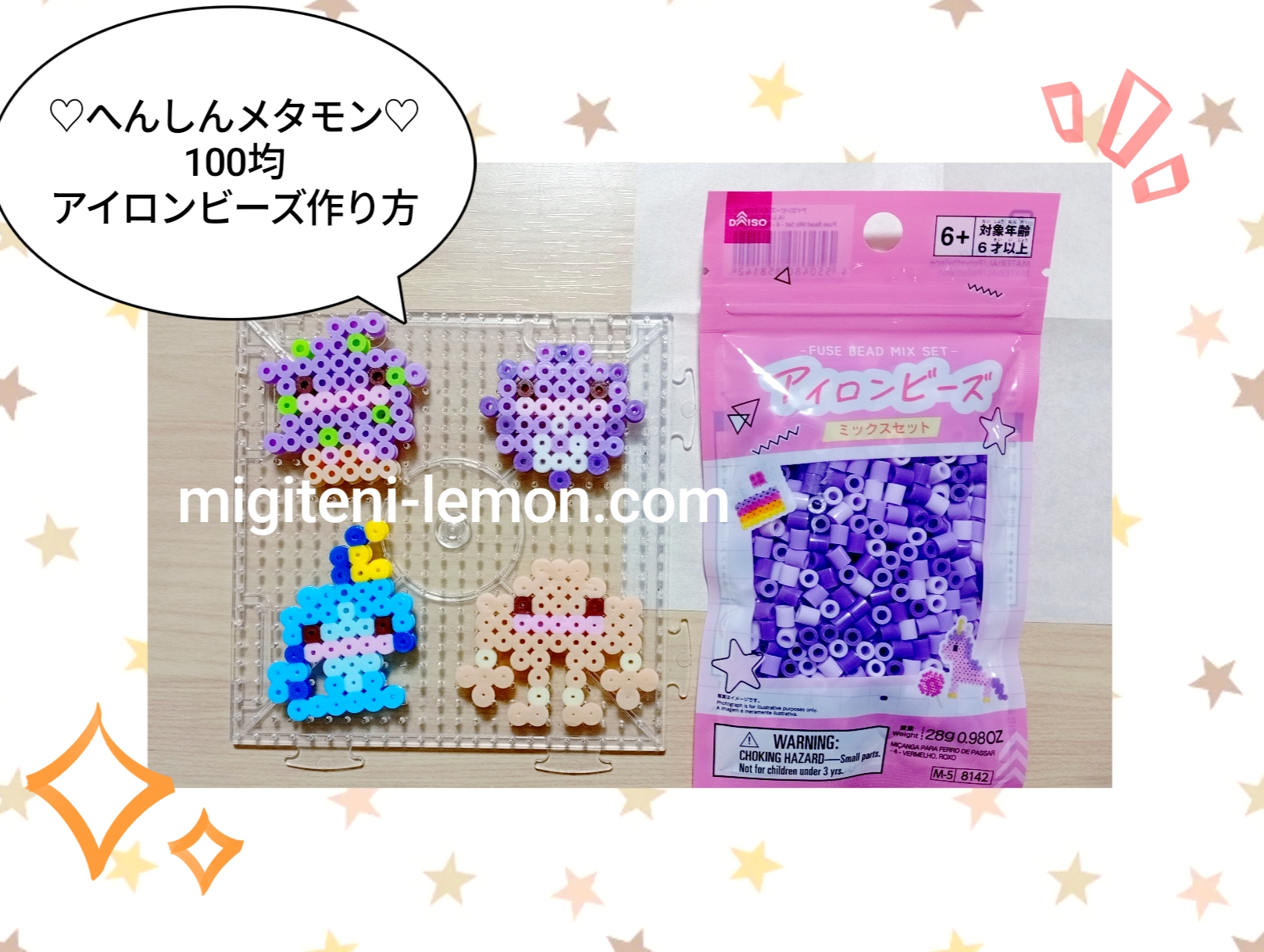 change-pokemon-ditto-metamon-kawaii-daiso-beads-2026
