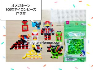 omegahorn-green-saikaku-enkaku-ironbeads-2026-hero-zuan