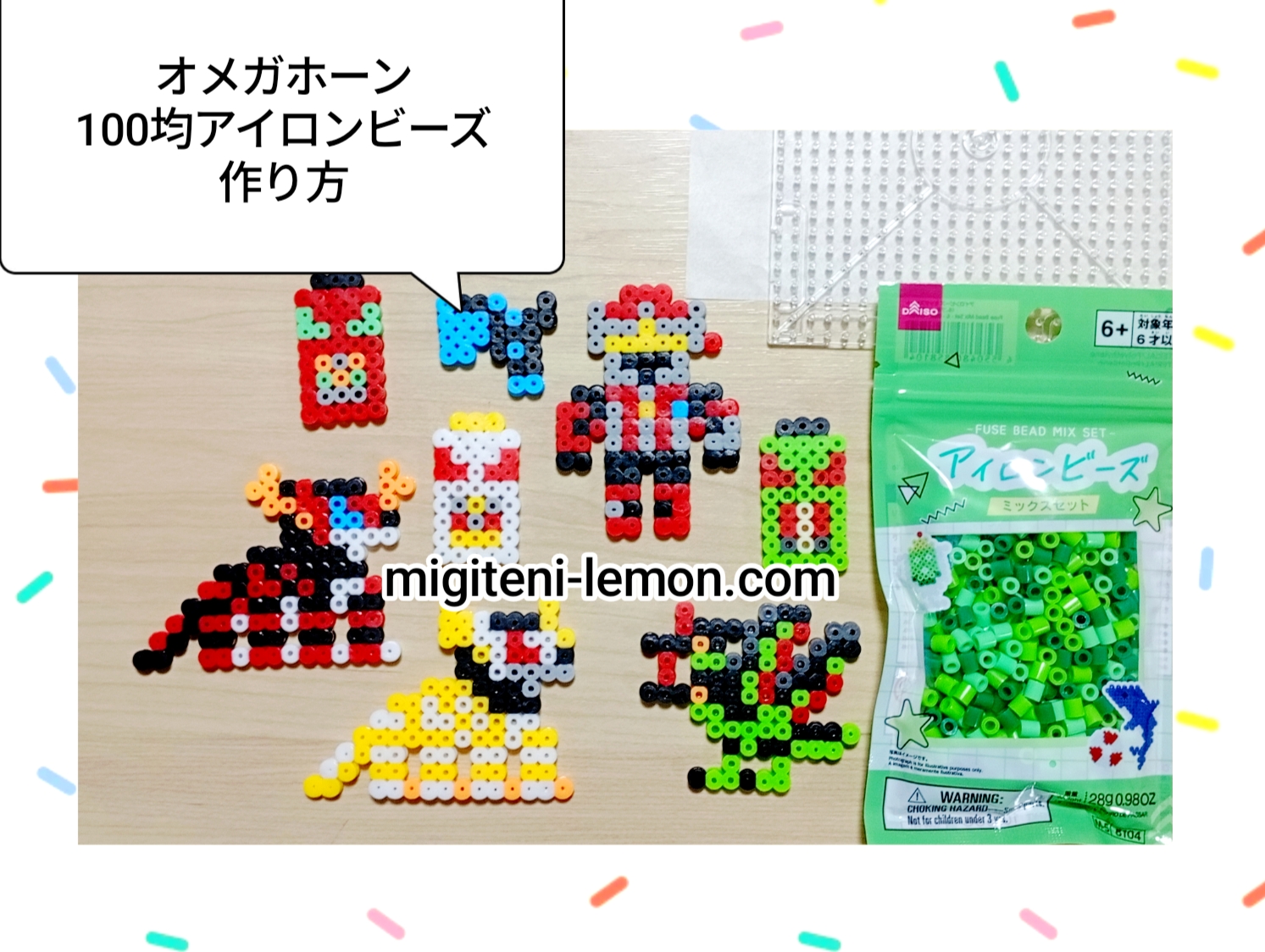 omegahorn-hikaku-zetsuenkaku-egorgear-beads-2026-item-zuan