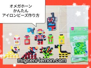 omegahorn-analyzer-saikaku-egorgear-item-beads-zuan