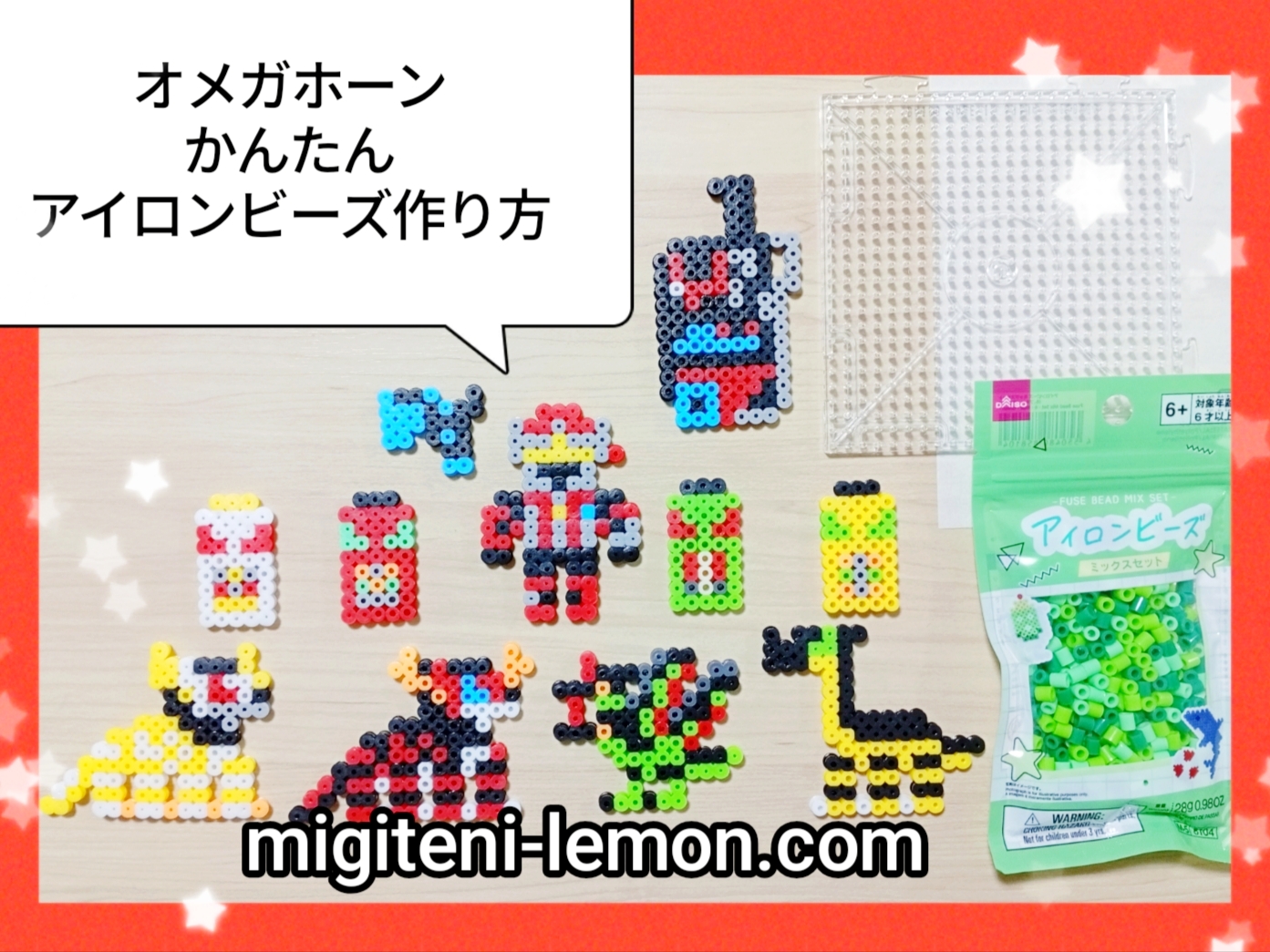 omegahorn-analyzer-saikaku-egorgear-item-beads-zuan