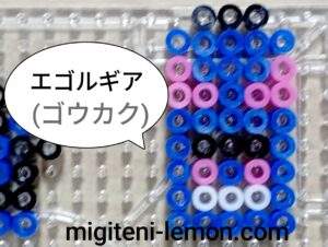 omegahorn-goukaku-egorgear-blue-daiso-beads-zuan