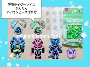 kamenrider-myth-usagi-hebi-beads-zuan-2026
